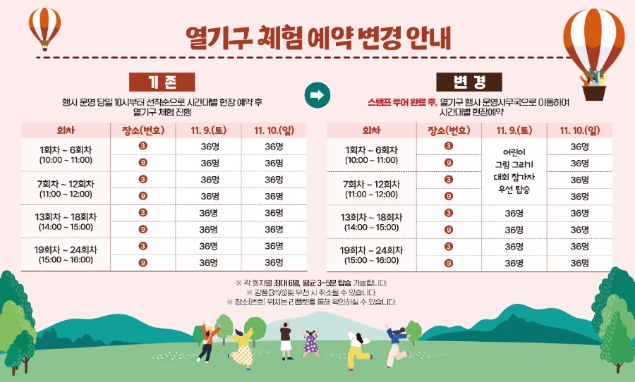 리플렛-열기구_대지 1.jpg